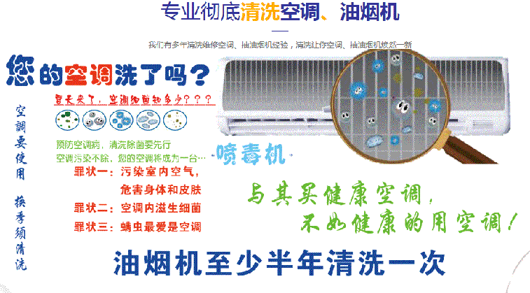 高平空调维修售后服务中心电话在哪里找